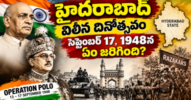 హైదరాబాద్ విలీన దినోత్సవం: సెప్టెంబర్ 17, 1948న ఏం జరిగింది?